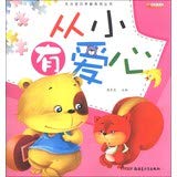 Childhood love(Chinese Edition) 7551524754 Book Cover