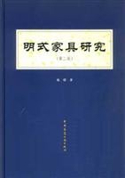 明式家具研究 7112051428 Book Cover