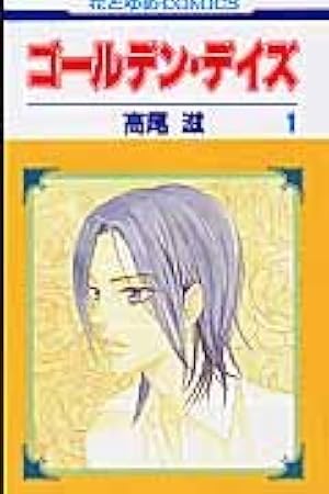 櫻狩り 中 (フラワーコミックススペシャル) | 渡瀬 悠宇 |本 | 通販