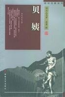 Paperback Fu translated book series - Tony aunt(Chinese Edition) [Chinese] Book