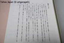 Amazon.co.jp: 日本伝奇伝説大事典写真図版267・全国各地に伝わる神話