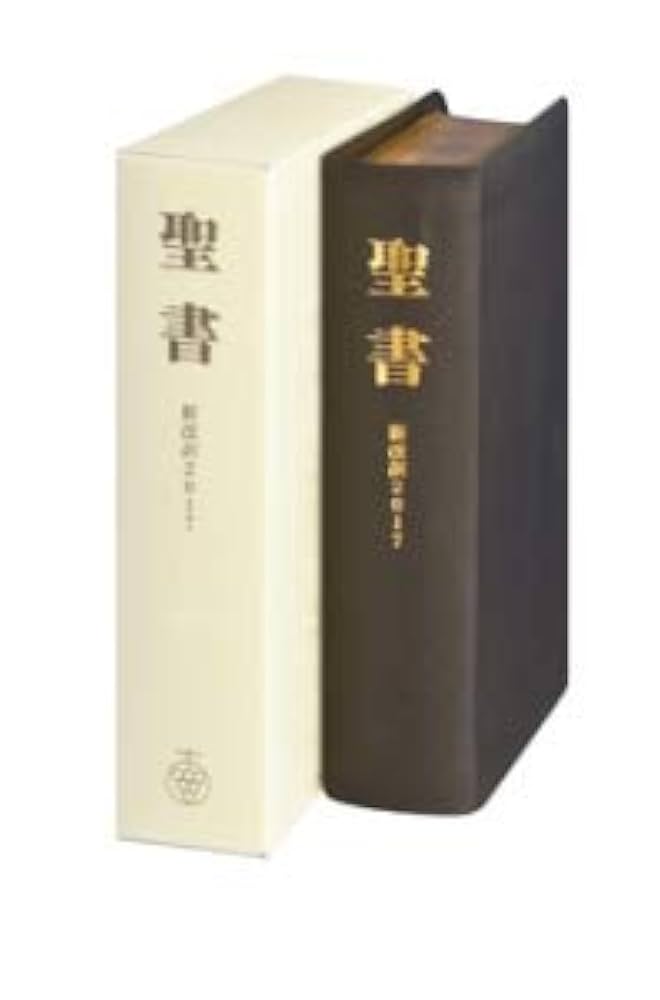 新品　革装　〈絶版〉韓日対照聖書と文語訳新　聖書　韓国語 新品 革装 〈絶版〉韓日対照聖書と文語訳新 聖書 韓国語
