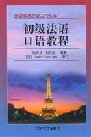 Paperback Introduction to Practical Oral Language Series: French Speaking Primary Course [Chinese] Book
