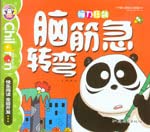 Paperback Riddles. Brain Hurricane (with CD)(Chinese Edition) [Chinese] Book