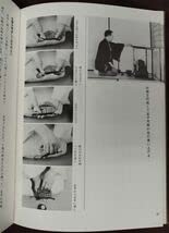Amazon.co.jp: 行之行台子全2巻セット外函付田中仙翁昭和55年初版茶道
