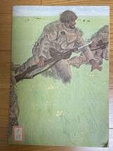 Amazon.co.jp: 古書 第二回・聖戦美術展集昭和16年陸軍作戦記・日本画