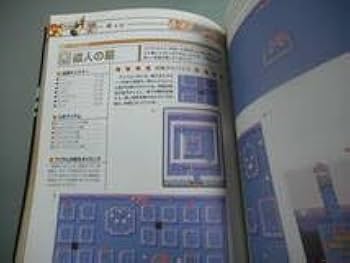 ブレスオブファイア　竜の戦士　完全攻略本 Amazon.co.jp: ブレスオブファイアのすべて: 竜の戦士 : HIPPON