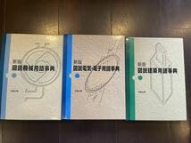 Amazon.co.jp: 損害保険鑑定人 3級 資格勉強 テキスト フル