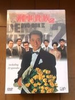 Amazon.co.jp: 刑事貴族2 DVD -BOX II 刑事貴族2後期 水谷豊 寺脇康文