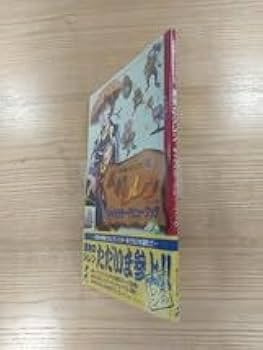 Amazon.co.jp: D1589 書籍 不思議のダンジョン2 風来のシレン