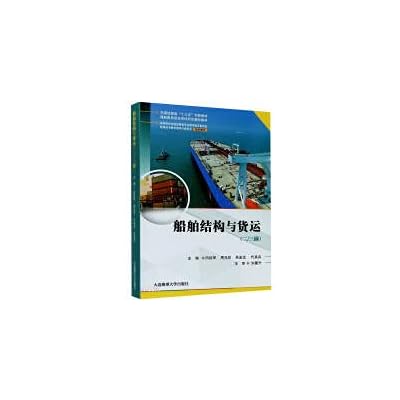 Ship Structure and Freight