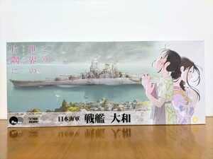 Yamato Pit Road 1/700 PD45 maquette plastique haute précision facile à monter