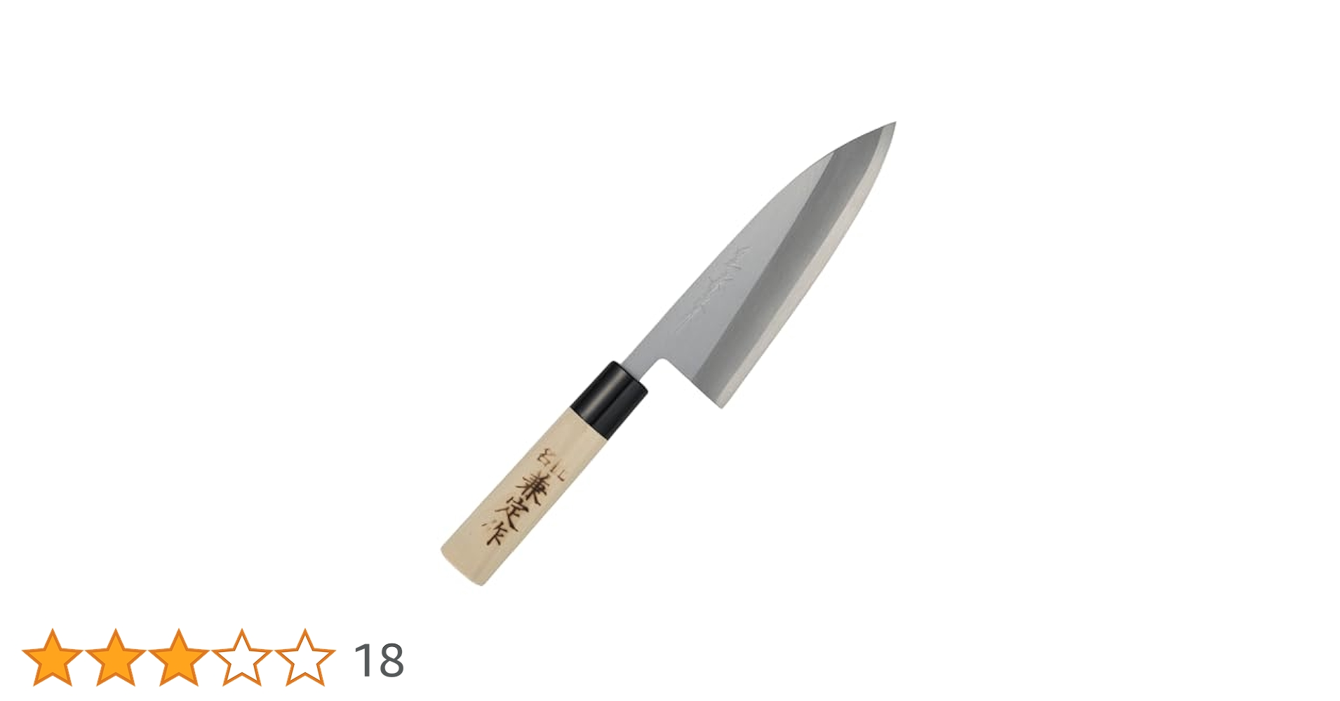 出刃包丁（子の日） 約24cm （刃の長さ）木製ハンドル 出刃包丁（子の日） 約24cm （刃の長さ）木製ハンドル NENOX-S