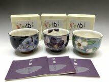 Amazon | 京焼 清水焼 陶あん窯 花好み 茶飲み碗 色絵 紫陽花 桔梗 