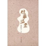Paperback Past gentle(Chinese Edition) [Chinese] Book