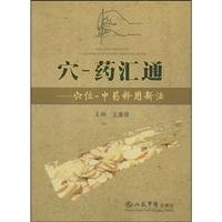 hole - medicine Hui Tong: Point - Chinese release with new law