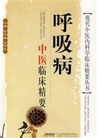 Clinical Essentials of Traditional Chinese Medicine Respiratory Diseases
