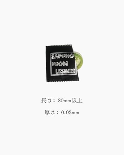 Sappho サッフォー 指用コンドーム 「Hot Pleasure」温感潤滑剤付き(400mg）｜0.03mm極薄｜天然ラテックス製 12個入り｜男女兼用・衛生保護 - 画像3
