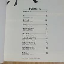 Amazon.co.jp: 爆風スランプ バンドスコア ベスト 楽譜 ギター、ベース