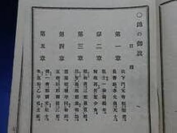 明治秘史 西郷隆盛暗殺事件　日高節　正誤表付き　函　初版　書き込み無し本文良 明治秘史 西郷隆盛暗殺事件 日高節 正誤表付き 函 初版 書き込み無し