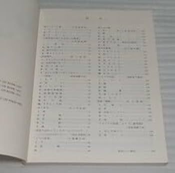 古楽譜　「風のうたった歌」立原道造作詩、高田三郎作曲 古楽譜 昭和17年初版「風のうたった歌」立原道造作詩、高田三郎
