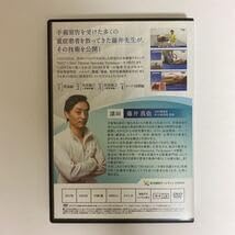 整体DVD【藤井真也の手術を回避させる手技 根本療法NEO】 Amazon.co.jp: 24時間以内!整体DVD藤井真也の手術を回避させる手技