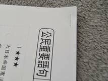 Amazon.co.jp: ネコポス可 SAPIX 6年 社会 公民 重要 語句 ステップ  