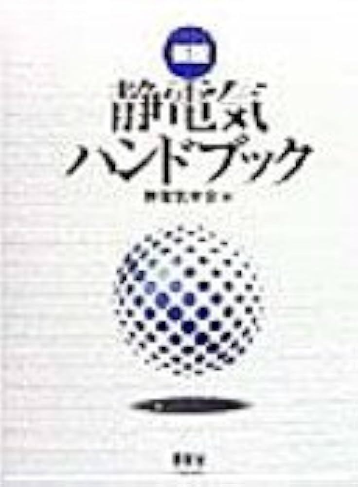 画像電子ハンドブック   新版/コロナ社/画像電子学会（単行本） 新版 画像電子ハンドブック | コロナ社