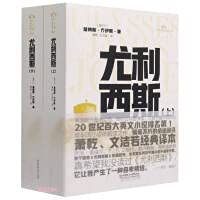 Ulysses (Upper and Lower)/Top 100 English Novels of the 20th Century(Chinese Edition)