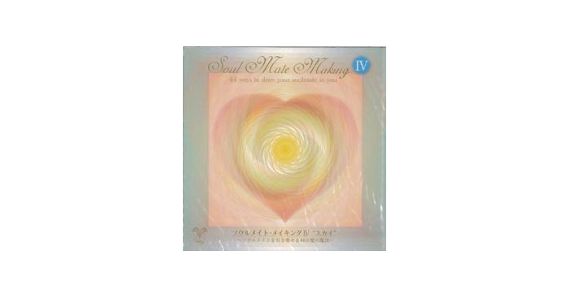ソウルメイト メイキング ＣＤ 4枚 セット 入手困難 ソウルメイト メイキング CD 4枚 セット 入手困難の通販 by