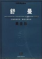 Schumann 781036412X Book Cover