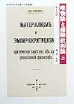 科学と実在論 : 超越論的実在論と経験主義批判 科学と実在論: 超越論的実在論と経験主義批判 (叢書
