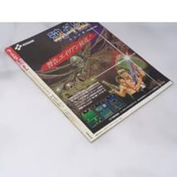 月刊ゲーメスト No.57 GAMEST 月刊 ゲーメスト1991年5月号 No.57'91AOUショー大特集 - メルカリ