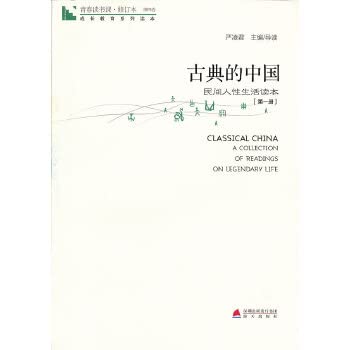 Paperback Youth to study the lessons of classical Chinese: 1 [Paperback](Chinese Edition) [Chinese] Book