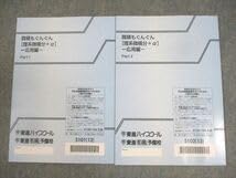 Amazon.co.jp: WP11-032 東進 数学 微積もぐんぐん理系微積分＋α