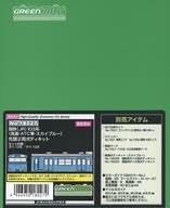 関税負担なし☆鉄道模型 1/150 国鉄 JR 103系 高運 ATC車 スカイブルー 先頭2両ボディキット 着色済みハイクオリティエコ