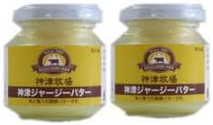 Amazon 神津牧場 神津ジャージー 瓶バター 発酵 有塩バター 100g X2個セット 神津牧場 バター 通販 Amazon 神津牧場 神津ジャージー 瓶バター 発酵 有塩バター 100g X2個セット 神津牧場 バター 通販