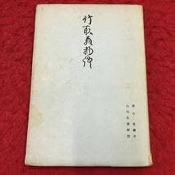 室町時代物語大成 第６/角川書店/横山重（単行本） 室町時代物語大成 全15冊（13巻＋補遺2冊）(横山重・松本隆信編