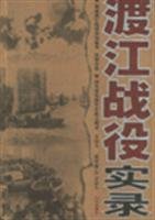 crossing Battle Record (Paperback) 7806874712 Book Cover