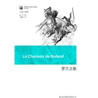 Paperback La Chansan de Roland (Chinese Edition) [Chinese] Book