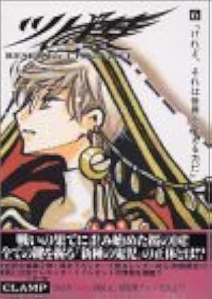 ツバサ : reservoir chronicle 豪華版 1-28巻 完結 ツバサ : reservoir chronicle 豪華版 1-28巻 完結 ツバサ-RESERVoir