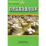 Paperback Bailing efficient cultivation techniques(Chinese Edition) [Chinese] Book