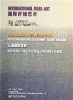 International Fiber Art From Lausanne to Beijing Fourth International Fiber Art Biennale (Suzhou Exhibition) of Selected Works of China Building Industry Press, 7112086744 Book Cover