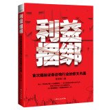 Hongzhang literature interests tied(Chinese Edition) 7547712177 Book Cover