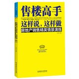 Sales experts say doing 7564078553 Book Cover
