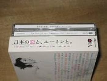DF　　松任谷由実　　日本の恋と、ユーミンと。　初回限定盤　３CD＋DVD 日本の恋と、ユーミンと。 : 松任谷由実 初回限定盤