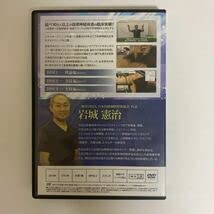 DVD FULL SCAN SYSTEM フルスキャンシステム 岩城憲治 整体 Amazon.co.jp: 整体DVD10枚セット自律神経整体プログラムフルスキャン