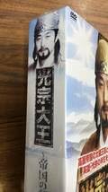 (未使用･未開封品)光宗大王-帝国の朝- DVD-BOX 3 Amazon.co.jp: 光宗大王 帝国の朝 DVD BOX 3 BWD1910 h-2080 韓国 韓流