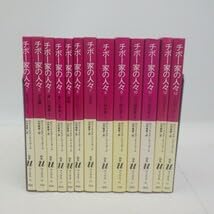 チボー家の人々 全13巻セット ロジェ・マルタン・デュ・ガール Amazon.co.jp: チボー家の人々 全13巻セットロジェ・マルタン・デュ