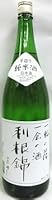 日本酒 利根錦 純米酒 1800ml 【株式会社 永井本家】